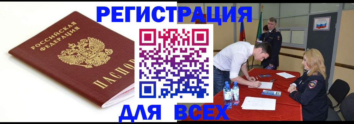 миграционный учет в Волгореченске