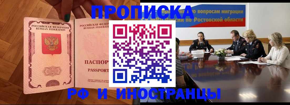 прописка в квартире в Волгореченске